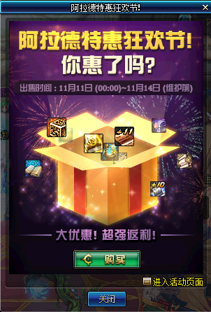 《地下城与勇士》10.25体验服更新内容