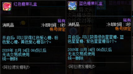 《地下城与勇士》发糖活动奖励介绍