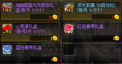《地下城与勇士》发糖活动奖励介绍
