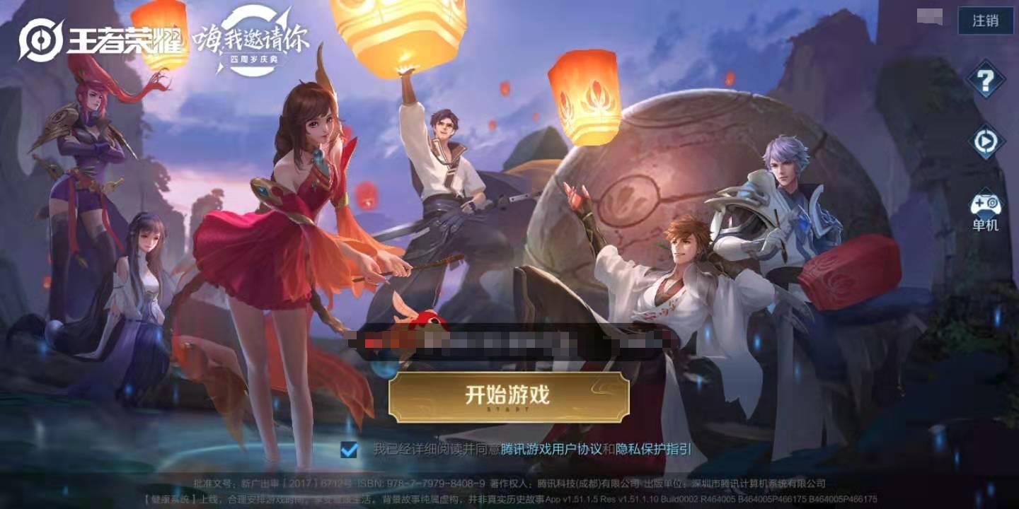 《王者荣耀》10月30号更新详情汇总