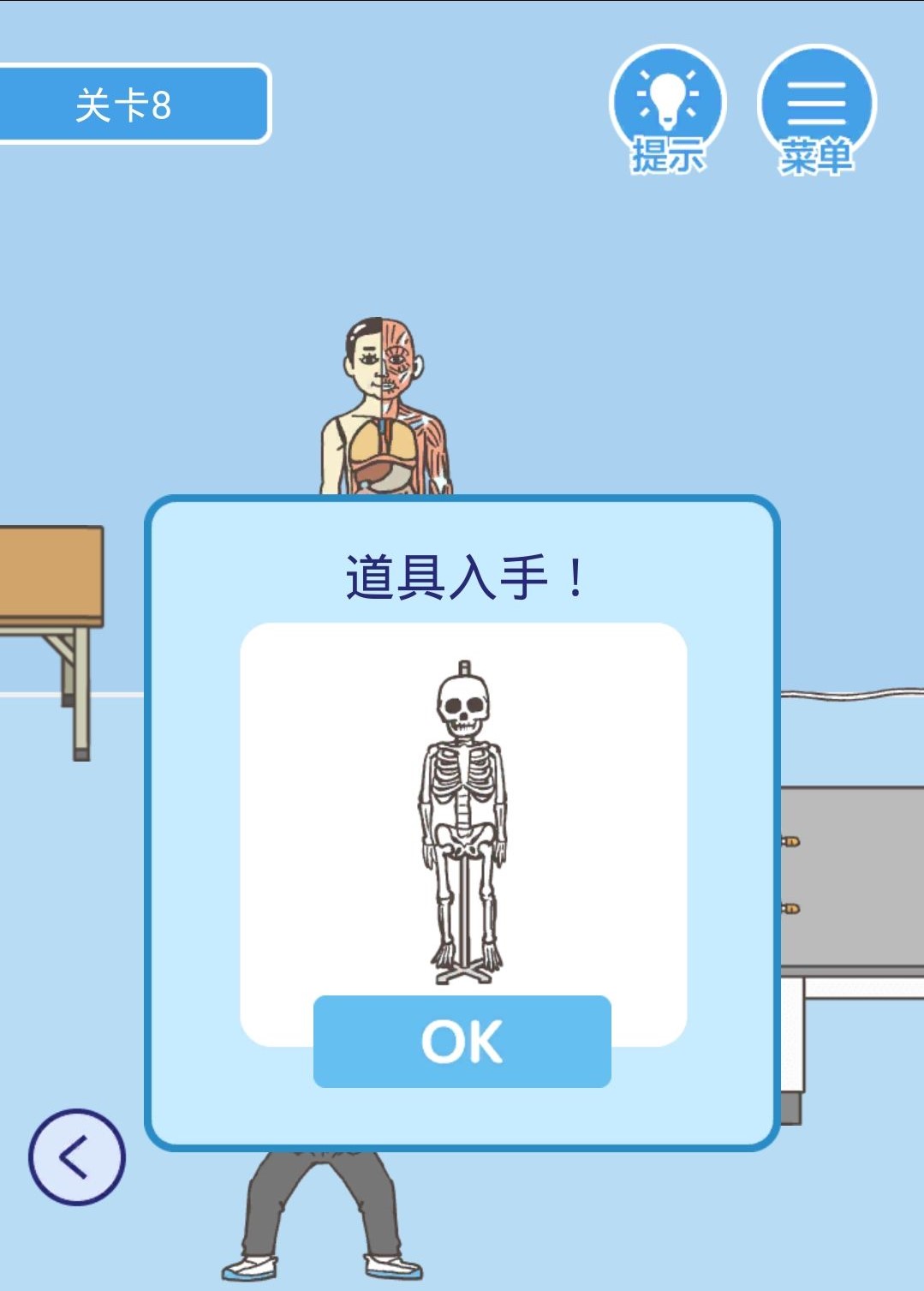 《我要翘课》第八关通关攻略