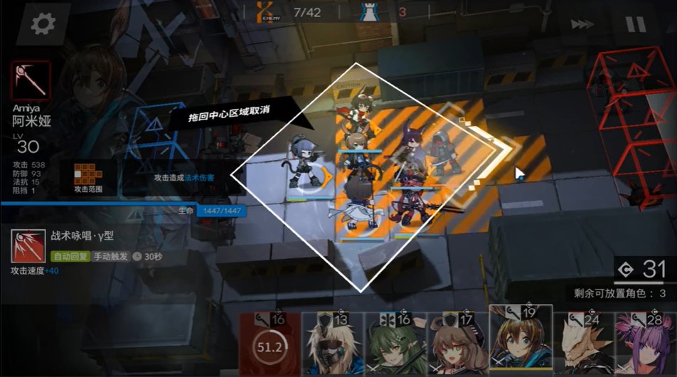 《明日方舟》CE-5攻略