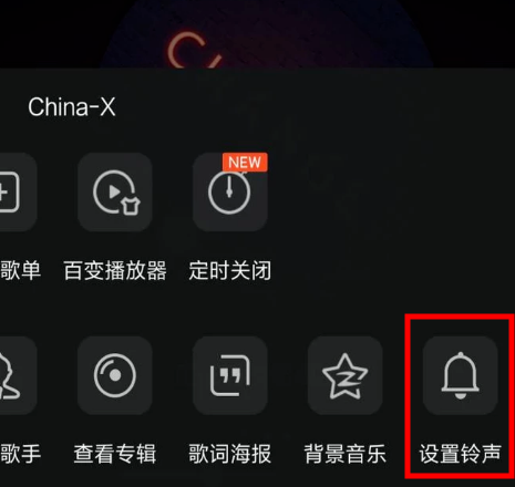 《QQ音乐》铃声设置方法介绍