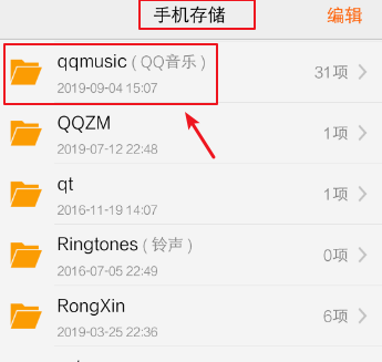 《QQ音乐》查看下载歌曲位置方法介绍