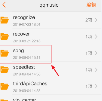 《QQ音乐》查看下载歌曲位置方法介绍