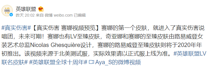 《英雄联盟》真实伤害赛娜至臻皮肤上架时间介绍