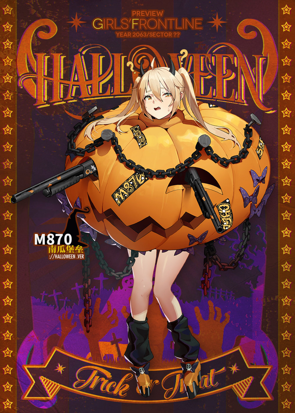 《少女前线》M870万圣装扮「南瓜堡垒」预览