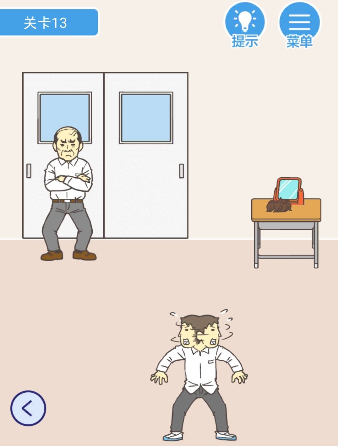 《我要翘课》第十三关通关攻略