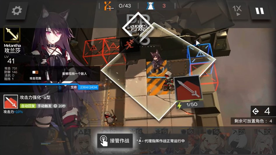 《明日方舟》AP-5攻略