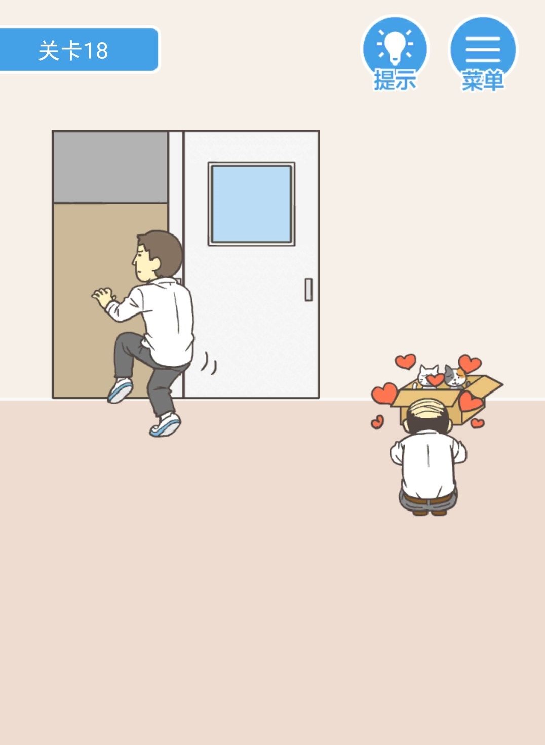 《我要翘课》第十八关通关攻略
