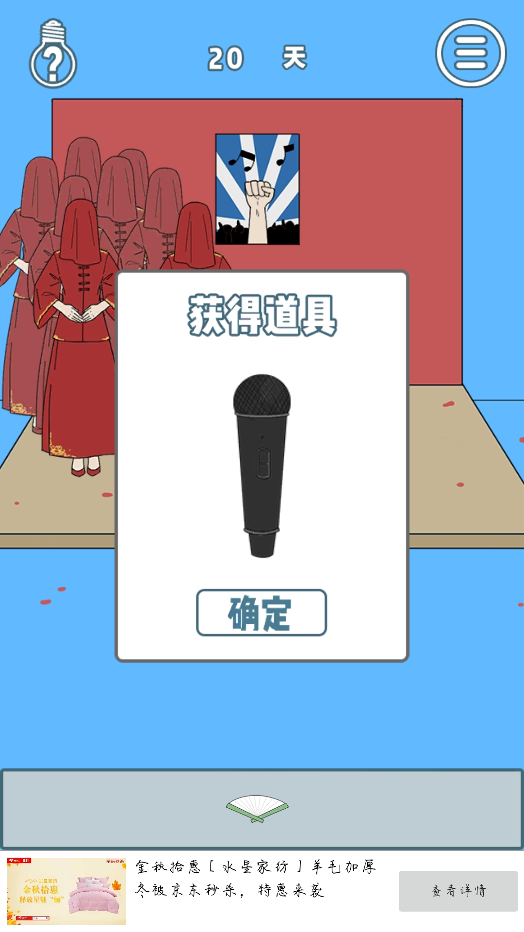 《妈妈把我的辣条藏起来了4》第20关通关攻略
