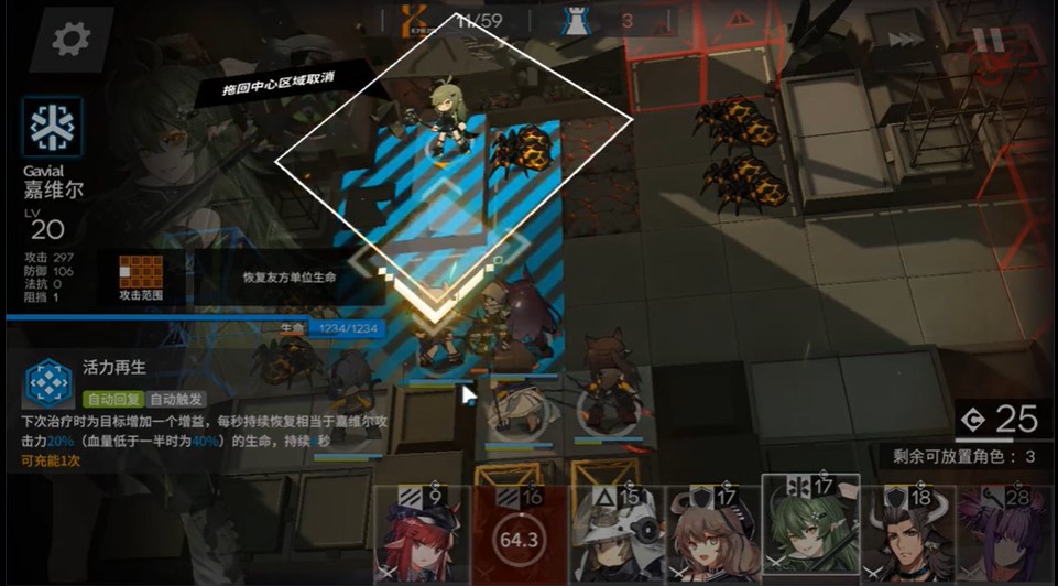 《明日方舟》4-7攻略