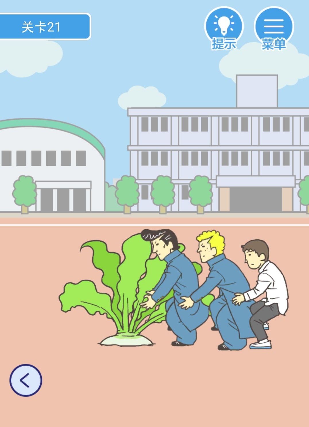 《我要翘课》第二十一关通关攻略
