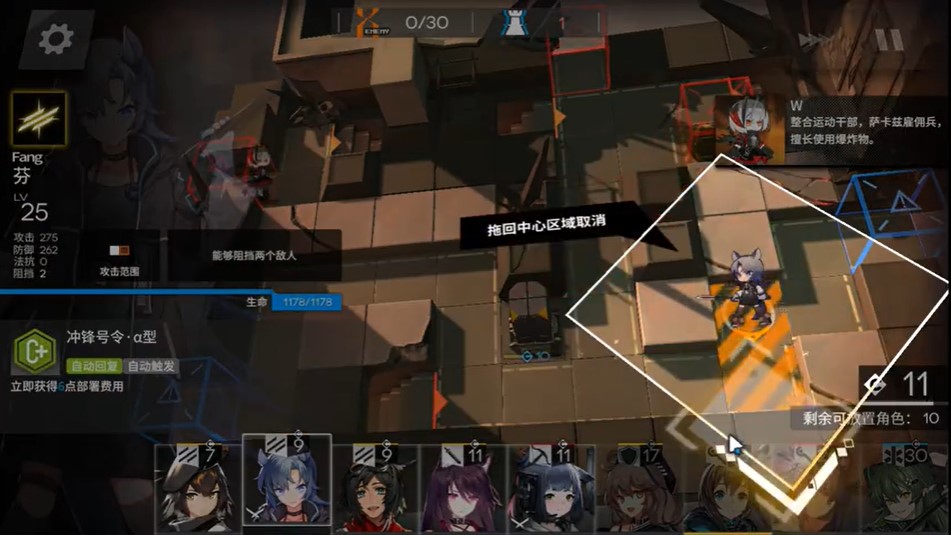 《明日方舟》突袭1-12攻略