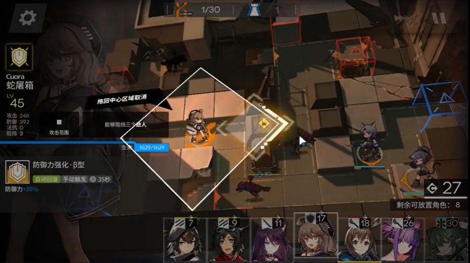 《明日方舟》突袭1-12攻略