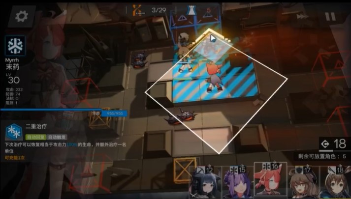 《明日方舟》PR-A-1攻略