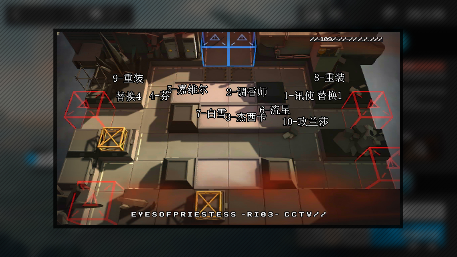 《明日方舟》PR-A-2攻略