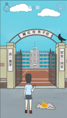 《上学迟到了怎么办》第3关通关攻略