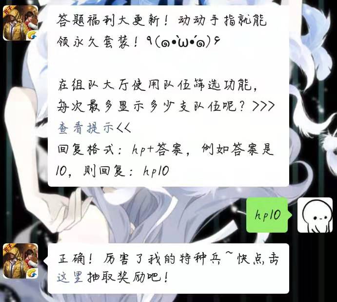 《和平精英》微信每日一题11月5日答案