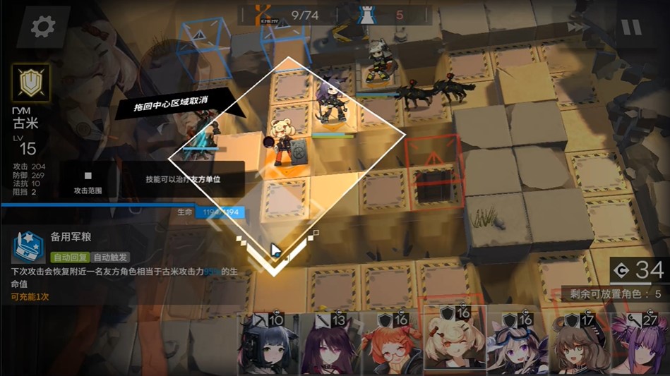 《明日方舟》PR-D-1攻略