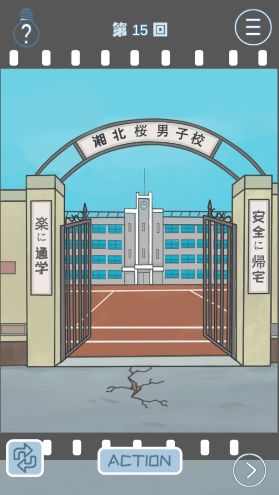 《上学迟到了怎么办》第15关通关攻略