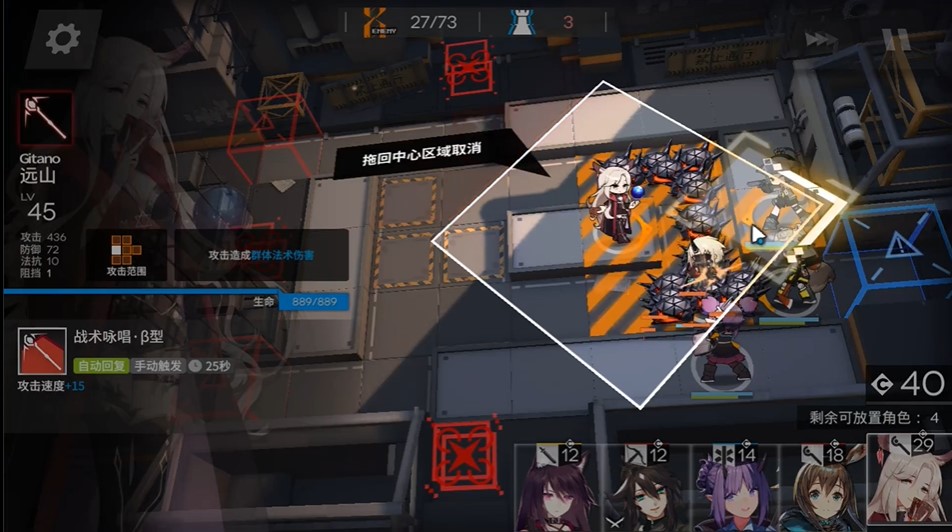 《明日方舟》LS-4攻略