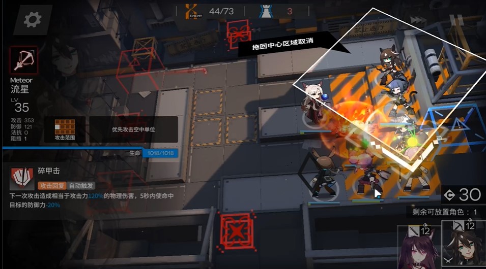 《明日方舟》LS-4攻略