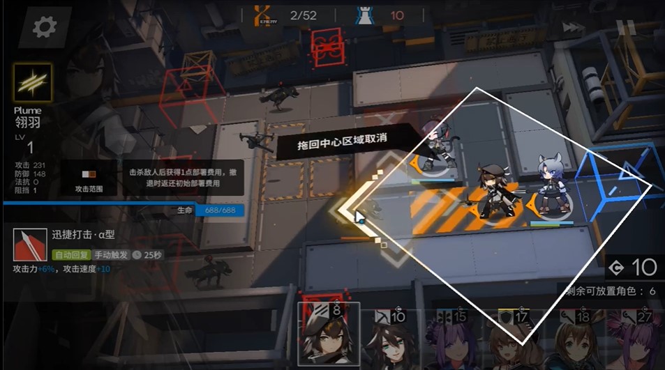 《明日方舟》LS-2攻略