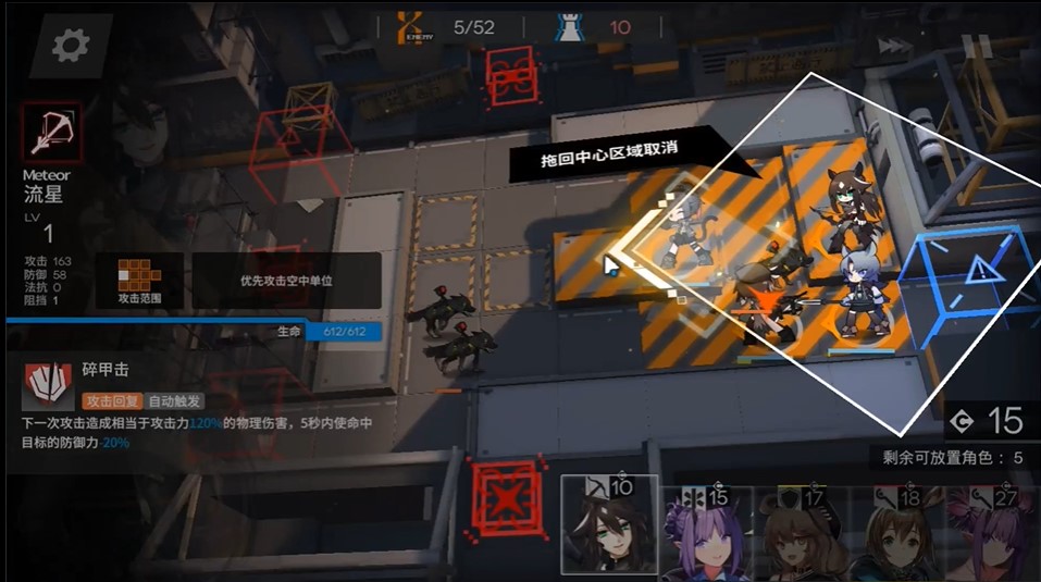 《明日方舟》LS-2攻略