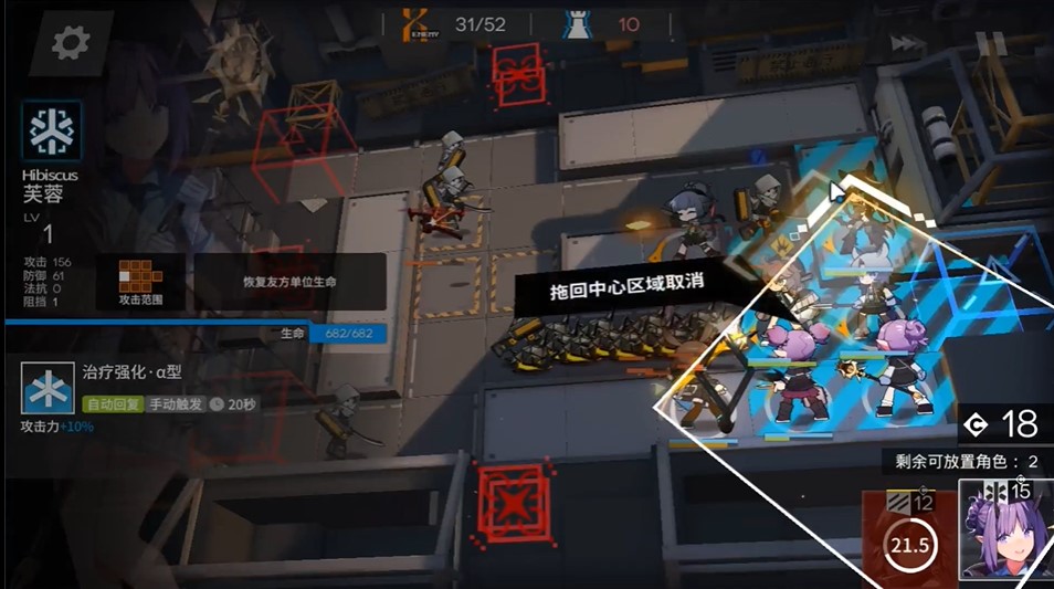 《明日方舟》LS-2攻略