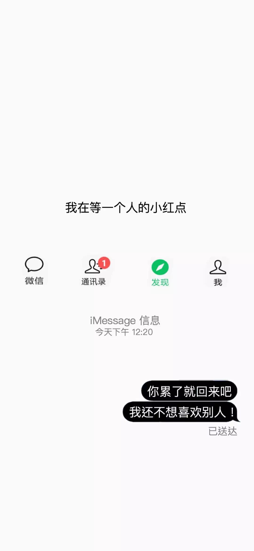 《抖音》累了就回来吧，我还不想喜欢别人手机壁纸分享