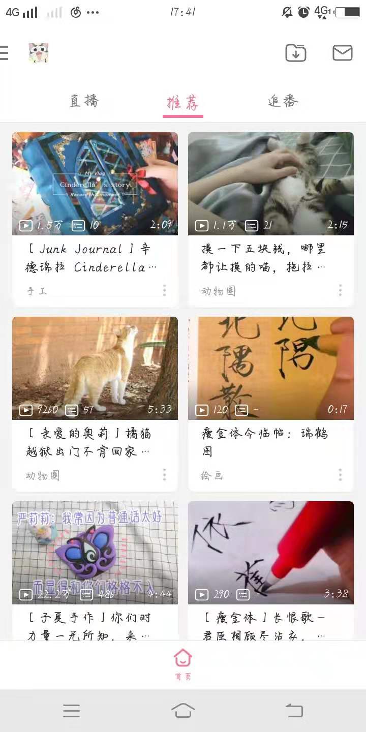 《哔哩哔哩》开启青少年模式方法介绍