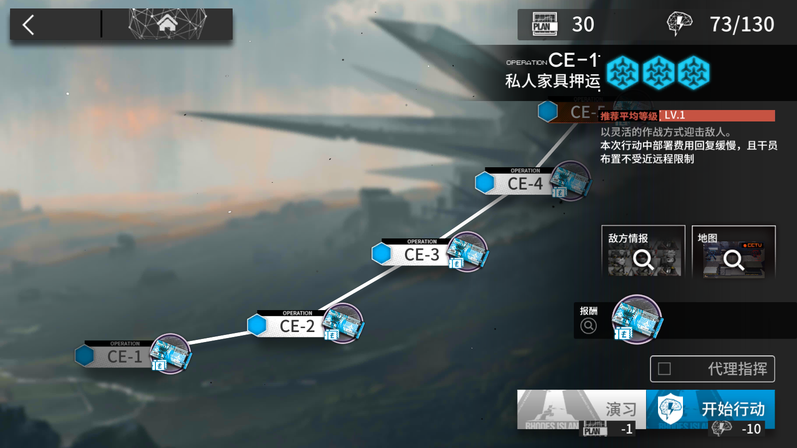 《明日方舟》CE-1攻略