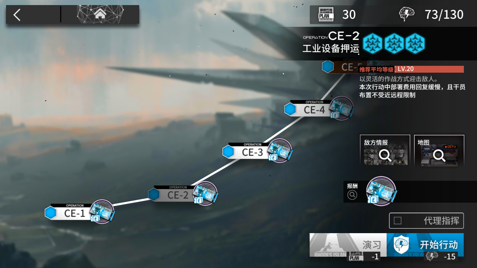 《明日方舟》CE-2攻略