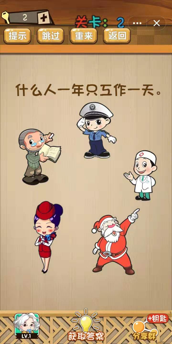 《神脑洞》第1~10关通关攻略
