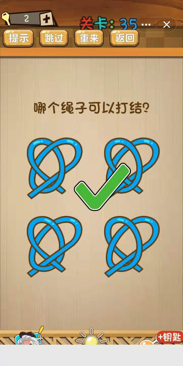《神脑洞》第31~40关通关攻略