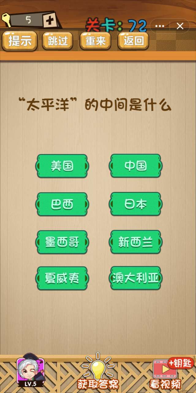 《神脑洞》第71~80关通关攻略