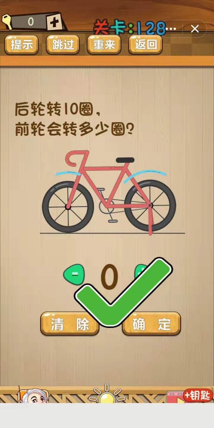 《神脑洞》第121~130关通关攻略