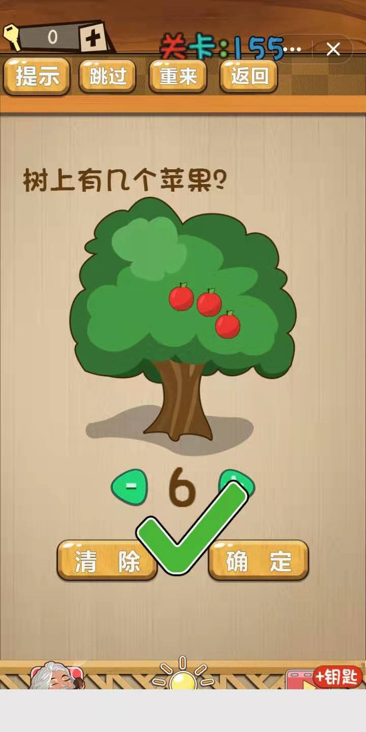 《神脑洞》第151~160关通关攻略