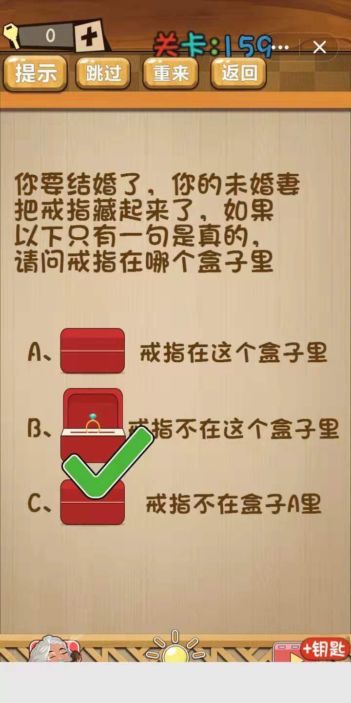 《神脑洞》第151~160关通关攻略