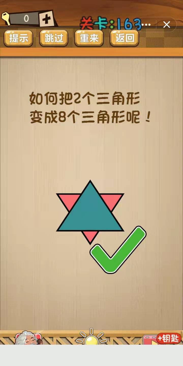 《神脑洞》第161~170关通关攻略