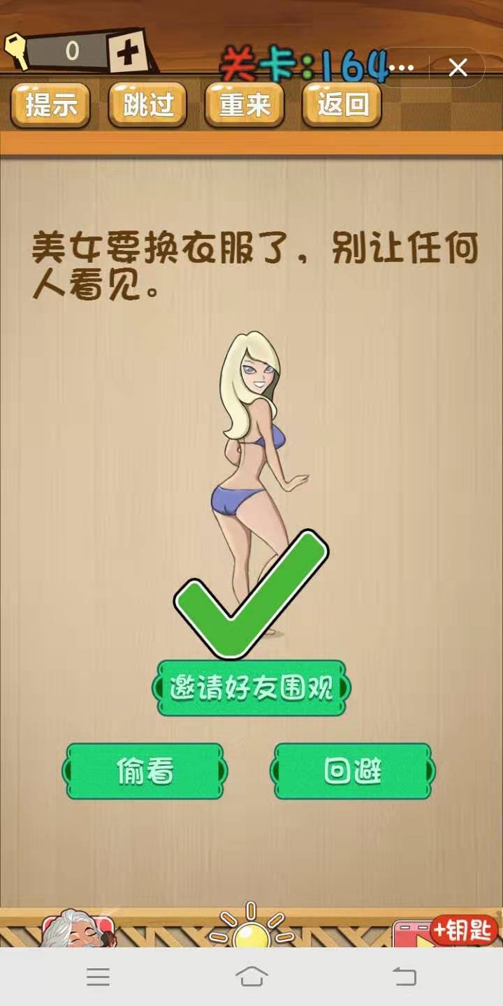 《神脑洞》第161~170关通关攻略
