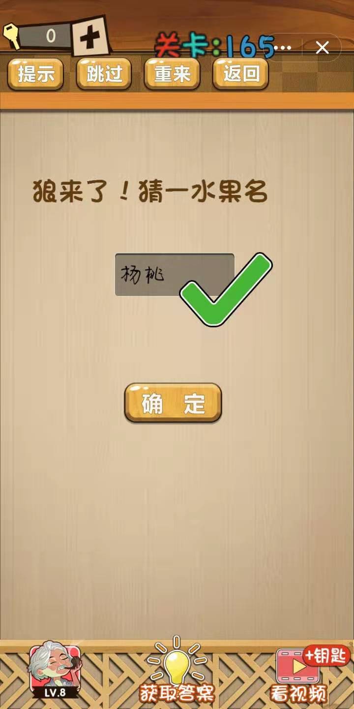 《神脑洞》第161~170关通关攻略