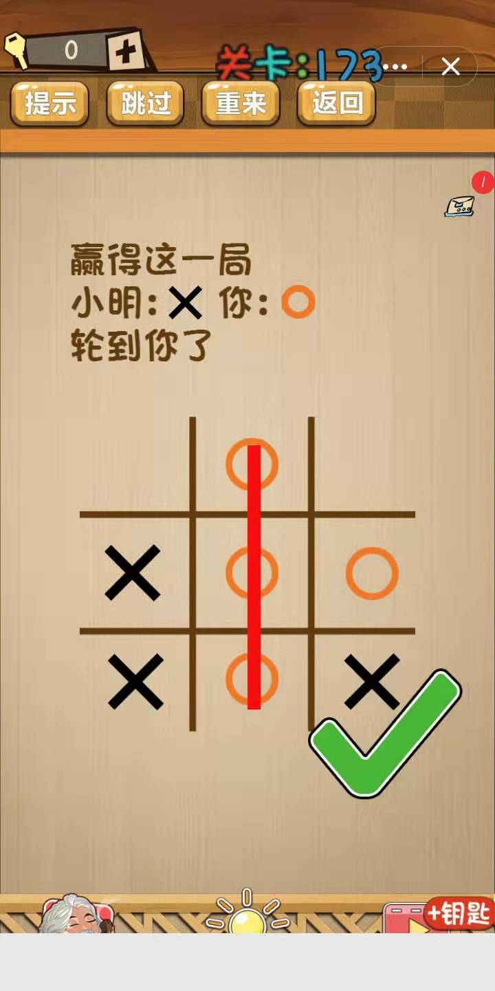 《神脑洞》第171~180关通关攻略