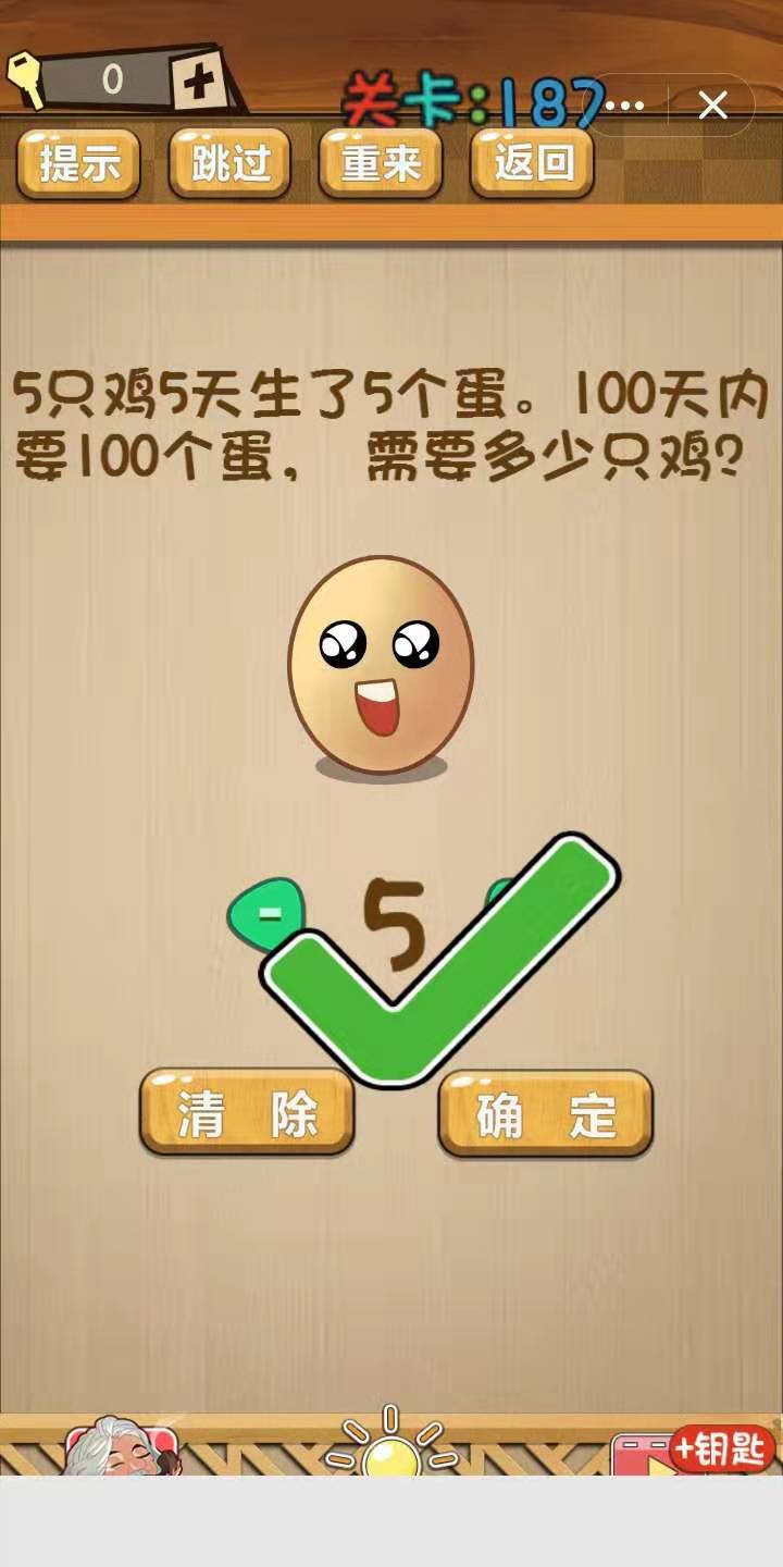 《神脑洞》第181~190关通关攻略