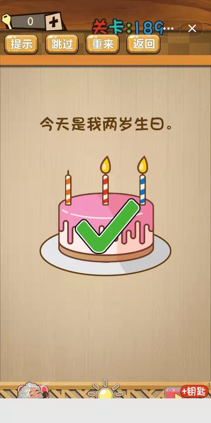 《神脑洞》第181~190关通关攻略