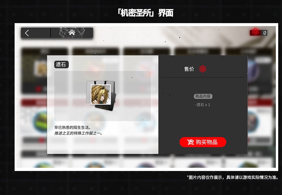 《明日方舟》危机合约玩法解读