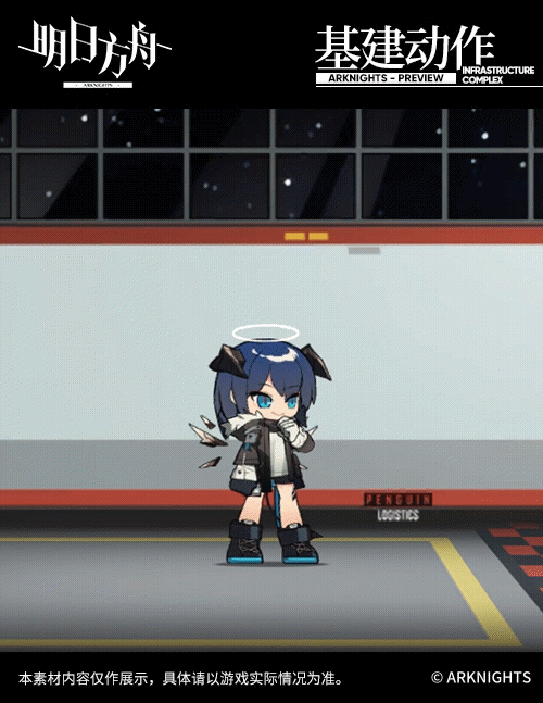 《明日方舟》新增六星术师干员