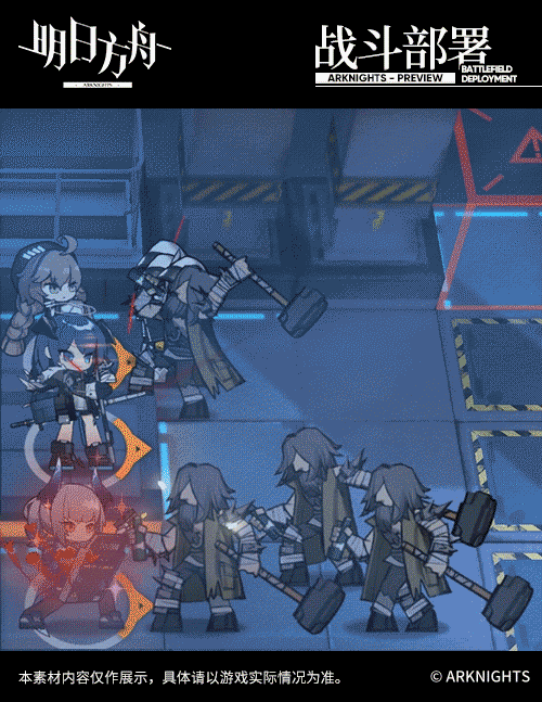 《明日方舟》新增六星术师干员