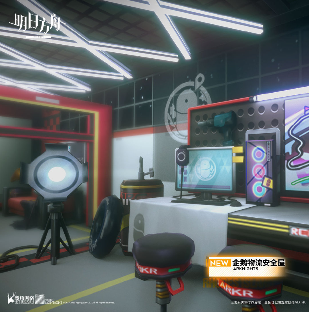 《明日方舟》